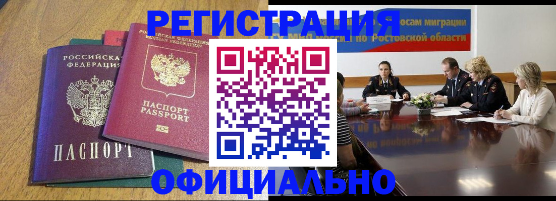 прописка поиск в Котово
