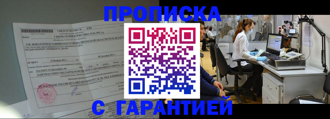 миграционный учет в Котово