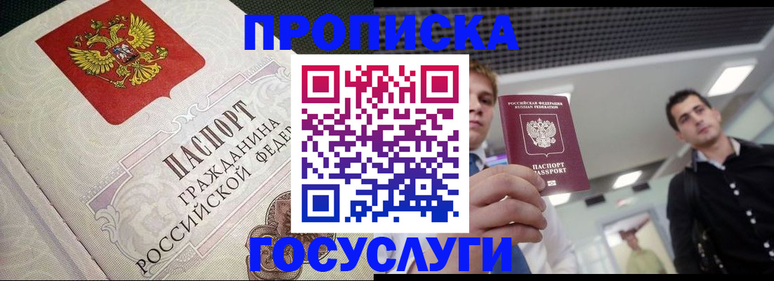 временная регистрация в квартире в Котово